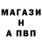 APVP кристаллы anatolie Nour