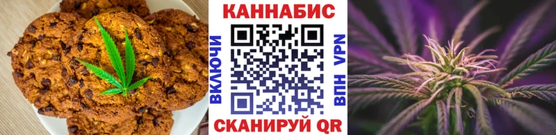 Печенье с ТГК марихуана  Купить где  Томари 