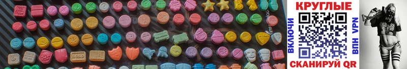 Ecstasy XTC  Купить  Томари 