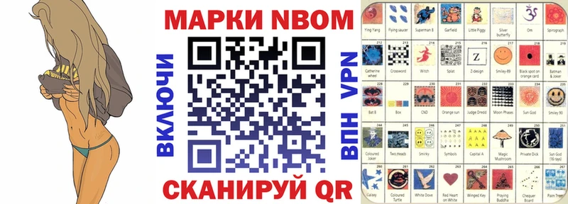 Купить где  Томари  Марки NBOMe 1,5мг 